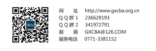为了更好的服务广西市场客户，新葡亰8883ent正式加入并成为广西报关协会理事单位(图5)